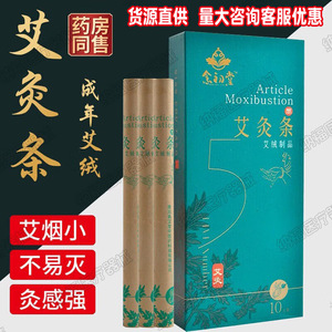 Xun Chu Tang - Palitos de Moxa (10 unidades), Lana de Moxa de 5 Años de Edad, Uso Doméstico, Revitalizante, Moxibustión Qi - Product Image 2
