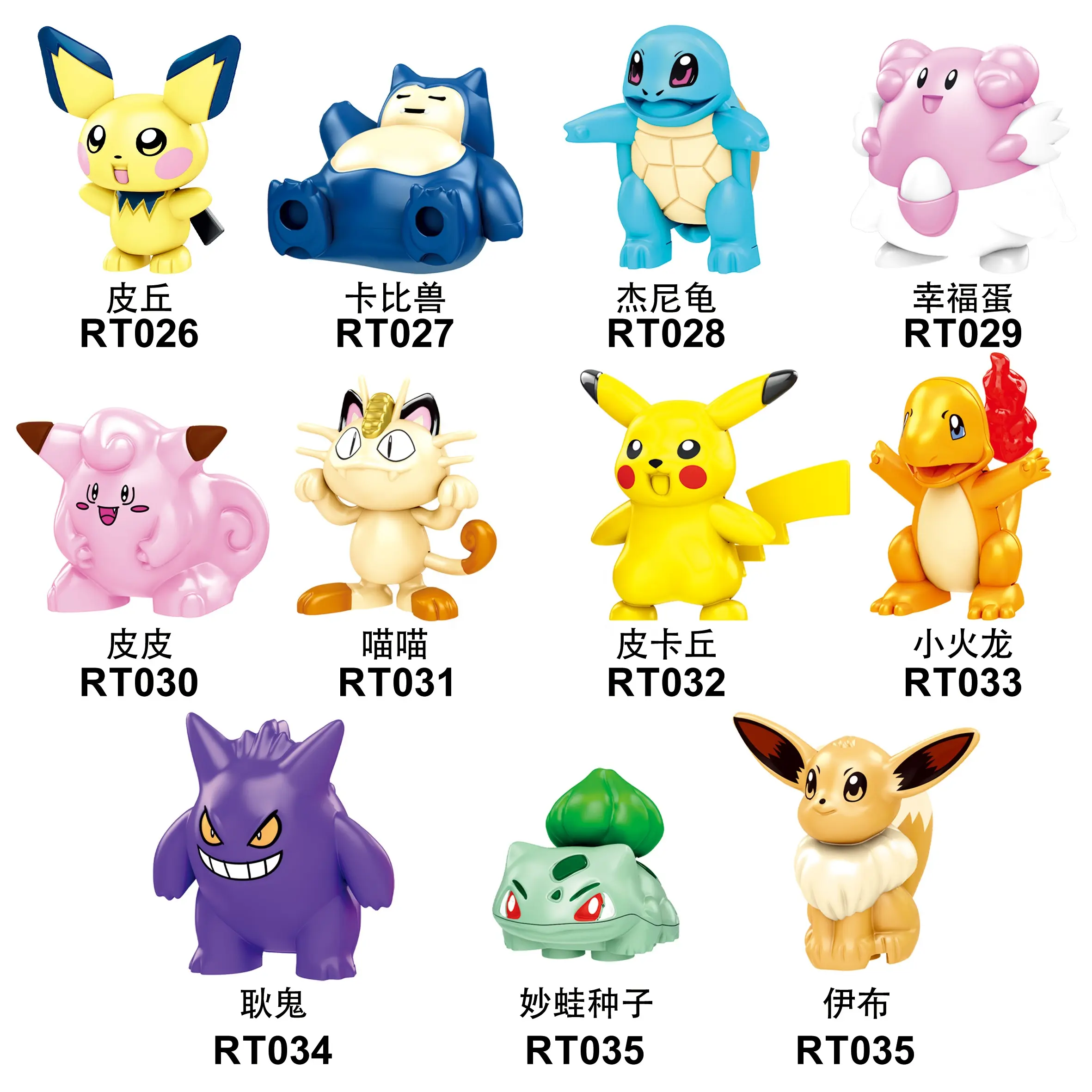 RT026-RT036 japonais Anime legomini Pokemoned Pikachus dessin animé Pokemone balle figurines en plastique bloc de construction briques enfant jouets