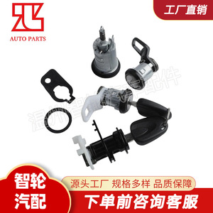 Daewoo Ignition Switch <b>Lock</b> Cylinder 96223338 With 2 <b>Keys</b> Black Stainless Steel Iron Cylindrical <b>Lock</b> - Product Image 4