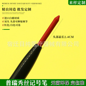 Prestige marker, <b>white</b> and red, double-ended sterile skin design <b>pen</b>, double eyelid tattooing <b>pen</b> - Product Image 3