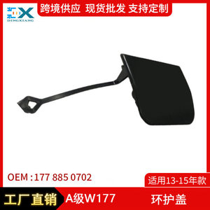 Mercedes-Benz A-Class W177 Rear Bumper Cover 1778850702 Towing Hitch <b>Plug</b> ABS <b>Replacement</b> Part - Product Image 5