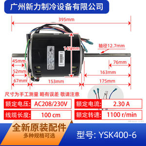 Welling YSK400-6 <b>Fan</b> <b>Motor</b> 12V 1100Rpm For Replacement Repair Blower <b>Fan</b> Accessory - Product Image 5