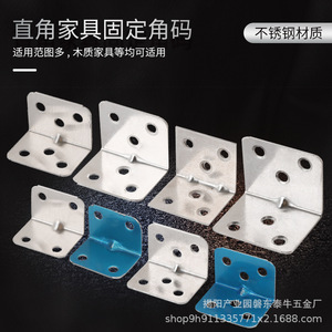 Supports d'angle pour meubles en acier inoxydable 201, durables, pour support d'étagère en bois - Product Image 1