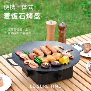 Maifan Stone Barbecue Grill Pan Round Non Stick Portable Outdoor Camping Grill For Meat Steak And Vegetables - Product Image 1