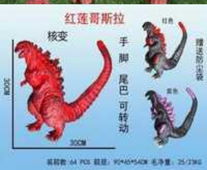 Giocattolo di plastica Godzilla Red Lotus per bambini, classica figura animale - Product Image 3