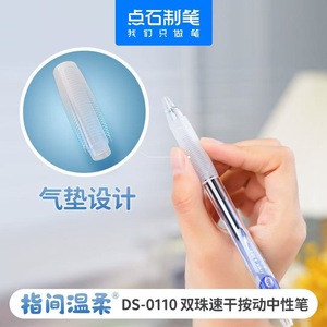 Bolígrafo de Gel DianShi 0110 de 0.5 mm con Doble Punta y Tinta de Secado Rápido para Oficina y Escuela - Product Image 4