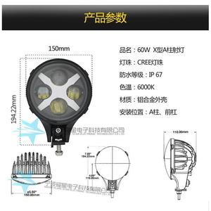 Flare <b>Star</b> Electronic 6 Inch X Shape <b>Led</b> Auxiliary Light 60W Off Road Lighting For Jeep Wrangler - Product Image 5