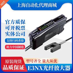 E3NX-FA11 de capteur à fibre optique FA21 FA41 FA51 FA0 6 FA8 <span class=keywords><strong>FA7</strong></span> FA9TW - Product Image 1