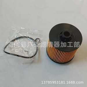 Filtro de aceite para Geely Binyue Borui GE Boyue Pro Lynk Co 02 Jiaji 01 Xingyue 03 Emgrand GL 1.5 Modelo 5501660108 - Product Image 4