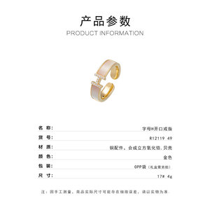 High End Natural Seashell H Shape Open <b>Ring</b> Minimalist Style Micro Inlaid Index <b>Finger</b> Band Unisex Jewelry Gift - Product Image 3