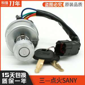 Interruptor de Encendido Metálico Sany para Sistemas de Arranque de Camiones, Repuesto para Reparación - Product Image 5