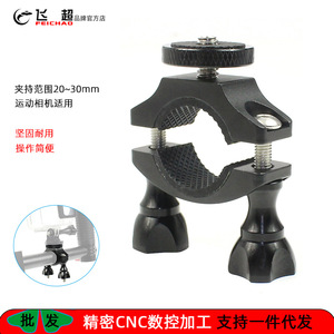 Support de vélo Feichao pour tube de 20-30 mm, interface à vis 1/4, pince de fixation rapide pour caméra d'action - Product Image 4
