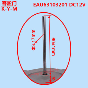   Motor de Ventilador para Refrigerador/Congelador Eau63103201 DC12V 1A para Electrodomésticos, Repuestos de Refrigeración, Hecho en China - Product Image 4