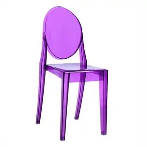 透明紫色亚克力塑料无扶手幽灵餐椅