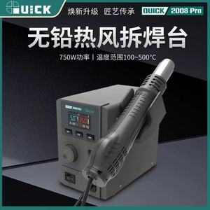 2008 nhanh Pro Trạm không khí nóng-Kiểm soát nhiệt độ chính xác, thiết kế không khí lạnh tự động, Tuổi thọ lõi nóng kéo dài - Product Image 2