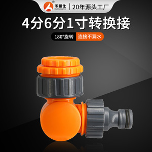 Connecteur de robinet Huabangshi 16 mm PP pivotant pour conduites d'eau et robinets - Product Image 3