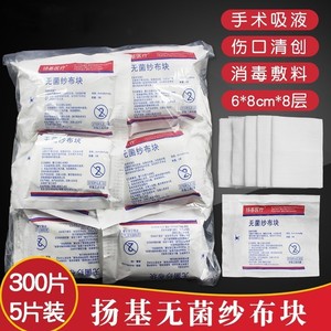 Compressas de gasa estériles Yankee Medical, 300 unidades, envasadas individualmente, para apósitos de heridas, uso quirúrgico y cosmético - Product Image 4