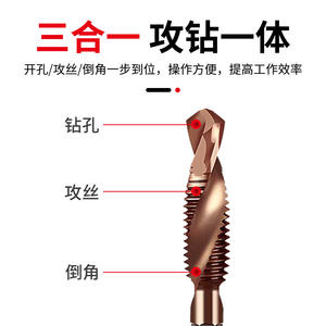 Juego de Machos de Roscar Espirales de Acero con Cobalto de Alta Velocidad, Multifuncionales, Integrados, para Taladrar y Roscar, con Vástago Hexagonal - Product Image 2