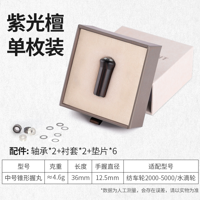 Medium-sized cone-shaped purple sandalwood (boxed)