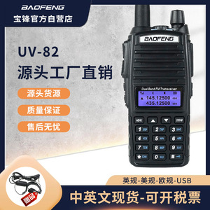 Radio bidirectionnelle Baofeng UV-82 double bande FM 136-174 MHz 400-520 MHz, appareil de communication portable pour extérieur - Product Image 5