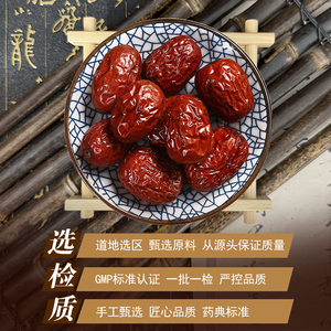 Dátiles Rojos de Xinjiang Premium, Bocadillo Dulce Natural para Té y Sopa, Da Zao, Tónico Nutritivo para Qi y Sangre - Product Image 5