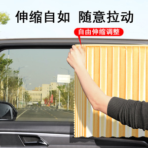 Magnetic Car Sunshade Side <b>Window</b> <b>Shade</b> 10 Strong Magnets Track Free Universal Fit Polyester Material - Product Image 2