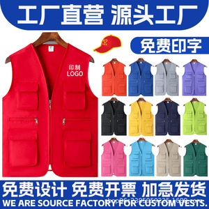 Gilet de Volontaire avec Impression de Logo Personnalisé, Couleur Rouge Unie, Uniforme de Travail pour les Activités de Service Public - Product Image 3