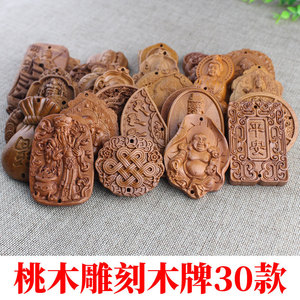 Colgantes tallados en madera de melocotón Ling Gusi, amuletos budistas, adorno de Guanyin, accesorios DIY, artesanías de estilo chino - Product Image 5