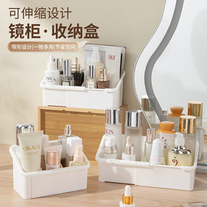 Extendable <b>Mirror</b> Cabinet Storage <b>Box</b> With Compartments For Cosmetics Skincare Desktop Organizer PP Material - Product Image 1
