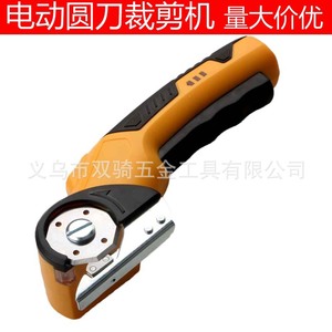 Electric Circular Knife Cutter Rechargeable Lithium Battery 200W For Fabric Cutting Leather Slitting Manual Operation - Product Image 1
