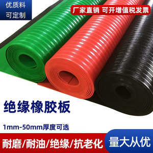High Voltage Insulation Mat <b>Rubber</b> Striped Slip Resistant Indoor Industrial Warehouse <b>Flooring</b> Adhesive Installation - Product Image 4