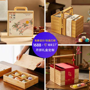 Custom Solid Wood Mooncake Gift <b>Box</b> Double Layer Portable Rectangle <b>Pine</b> Wooden Packaging <b>Box</b> For Gift Craft - Product Image 2