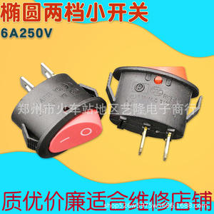 Interruptor Ovalado Tipo Botón 6A 250V AC/DC SPST con Fotoimpresión para Accesorios de Hervidor Eléctrico - Product Image 2