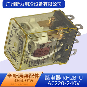 รีเลย์ RH2B-U AC220-240V 50/60HZ 10A รีเลย์แม่เหล็กไฟฟ้าขนาดเล็กอเนกประสงค์ - Product Image 4