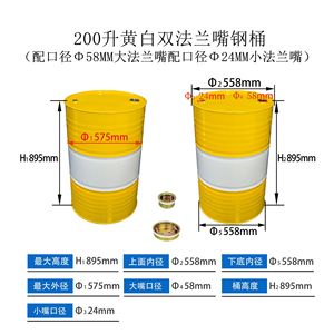 Tambor de acero blanco y amarillo de 200L, directo de fábrica - Product Image 5
