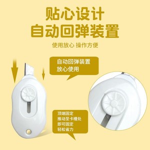 Mini Utility <b>Knife</b> Plastic Portable Box Opener With Auto Retract Blade Student <b>Paper</b> <b>Cutter</b> Envelope Opener Convenient Design - Product Image 1