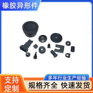 <b>Rubber</b> <b>Plugs</b> And Gaskets Custom Made Black High Temperature Resistance Insulation Dustproof Sealing Parts - Product Image 2