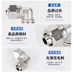 Raccord pneumatique coudé à angle droit en cuivre pur KNPV, 4 6 8 10 12 14 16 mm - Product Image 1