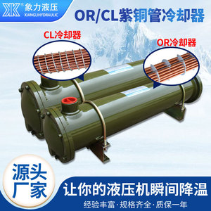 เครื่องทำความเย็นน้ำมันไฮดรอลิกแบบท่อทองแดง Elephant Plain Cl-518 สำหรับเครื่องฉีดพลาสติก - Product Image 5