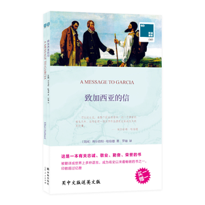 Lettres Garcia Traduction Anglaise-Chinoise Originale <span class=keywords><strong>2</strong></span> Volumes Livres Bilingues Chinois-Anglais - Secret Road Success Classic Faith - Product Image 5