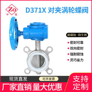 วาล์วควบคุมแบบปีกผีเสื้อชนิดเวเฟอร์ D371X-16P ทำจากสแตนเลส 304 สำหรับน้ำมัน น้ำ และก๊าซ มีขนาดให้เลือก DN40 DN50 - Product Image 1