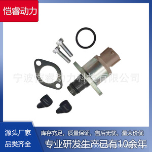 Válvula SCV KR09, Válvula de Control de Admisión SCV para Isuzu, Actuador de Control de Combustible - Product Image 5