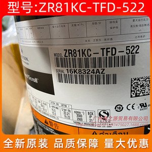 Compresseur Scroll Copeland ZR81KC-TFD-522 7 CV pour Pompe à Chaleur Air-Eau Inverter – Pièce de Remplacement - Product Image 3