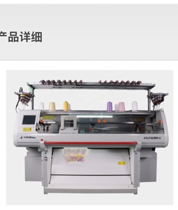 NOUVEAU STYLE 2024 CIXING STEIGER MACHINES À TRICOTER PLATES INFORMATISÉES 3G 10G - Product Image 6