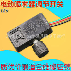 Controlador de velocidad para pulverizador eléctrico agrícola, interruptor de perilla de 12V para uso agrícola, accesorio de motor de baja presión - Product Image 4