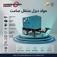 Groupe électrogène diesel mobile insonorisé sur remorque 30KW 40KW 50KW, monophasé ou triphasé, 50HZ 60HZ, CE ISO, pour camping extérieur