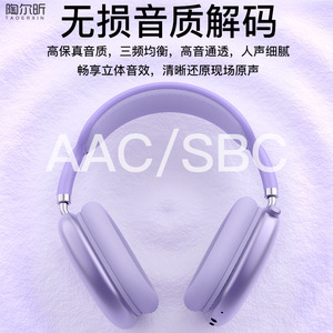 หูฟังบลูทูธแบบครอบหู Taoerxin รุ่น Type-C 5.3 ไร้สาย เสียงเบสหนักแน่น เหมาะสำหรับเล่นกีฬาและเกมมิ่ง - Product Image 5
