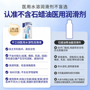 Medical Water Soluble Lubricant 5g Sterile Single Use For Medical Devices - Product Image 4
