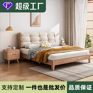 Cama de Plataforma de Madera de Fresno Sólido Estilo Wabi Sabi, 1.8m, Doble, Muebles de Dormitorio Modernos y Minimalistas - Product Image 4