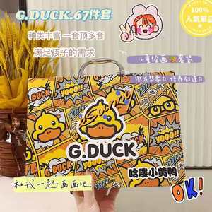 Set de arte G.Duck de 67 piezas, kit de dibujo con acuarelas para niños, caja de regalo - Product Image 5